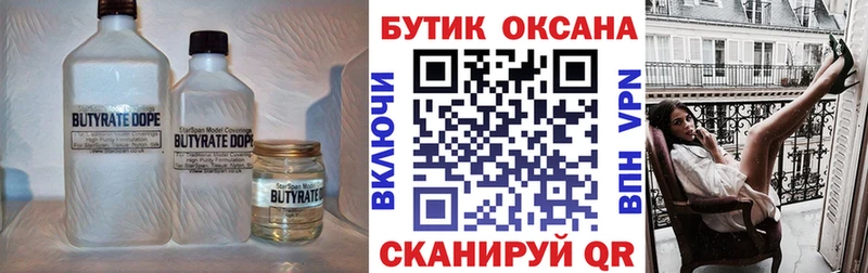 сколько стоит  Хабаровск  БУТИРАТ BDO 