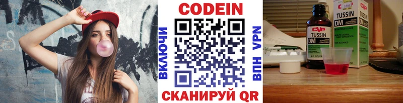 Codein Purple Drank Хабаровск
