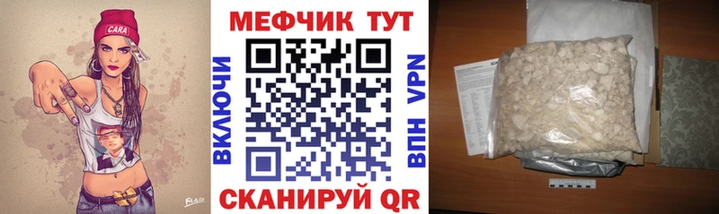 МЕФ mephedrone Хабаровск