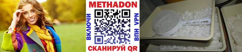 МЕТАДОН белоснежный  наркотики  mega ONION  Хабаровск 